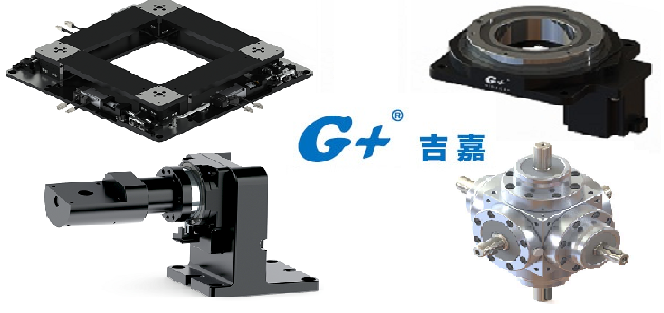 G+吉嘉產品